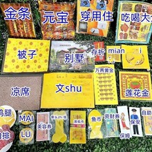 宠物殡葬小猫小狗去离世纪念祭祀纸纪念品宠物头七钱狗碗火花土葬