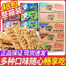 魔法士干脆面掌心面48包整箱休闲解馋干吃面烤肉味方便面休闲食品