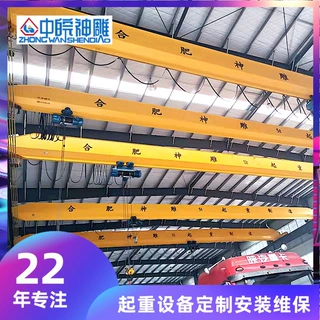 加工定制5吨16.5米单梁行车 滁州行吊起重设备 电动航车吊起重机