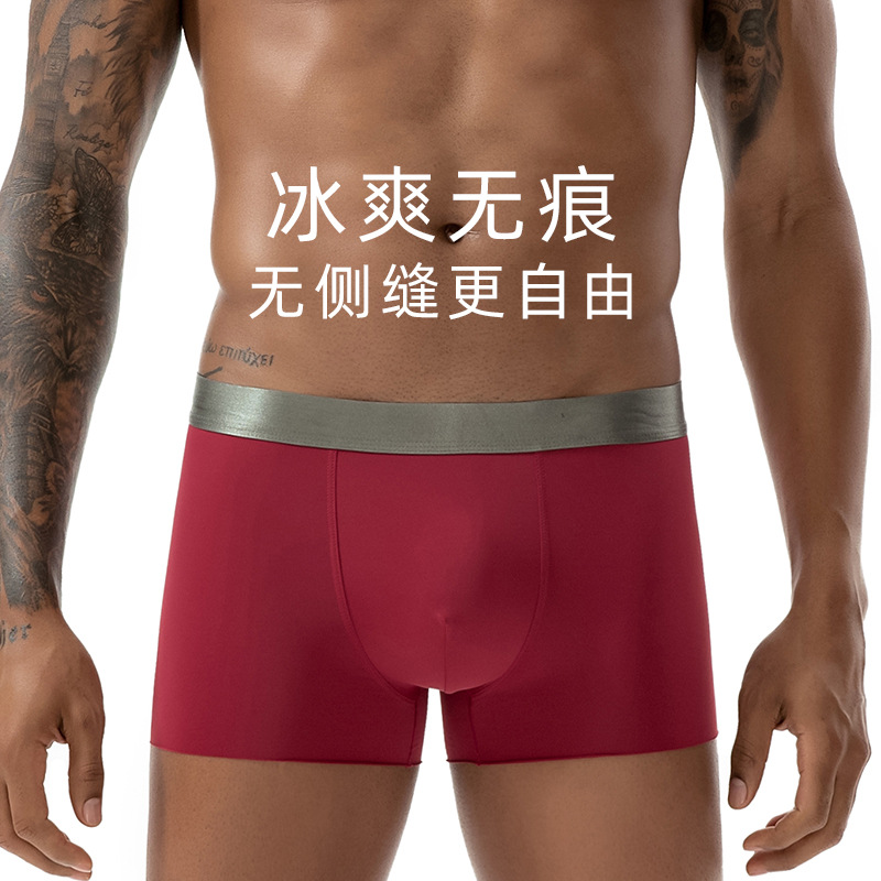 メンズ下着純色無痕平角ズボン中腰氷糸下着男四角通気底ズボン男式パンツ卸売り