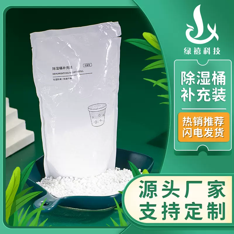 专用防霉包防潮神器学生宿舍室内房间衣柜吸水干燥剂除湿盒补充装