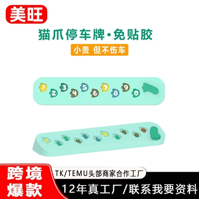 Temporary Car Parking Sign Phone Number Plate for Women, Creative Car-Moving Card, License Plate Holder, Adhesive-Free Car Interior Decoration