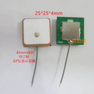 25*25*2/4MM Active Antenna GPS + Beidou Dual Band Antenna 28db Gain Amplification Welding Type