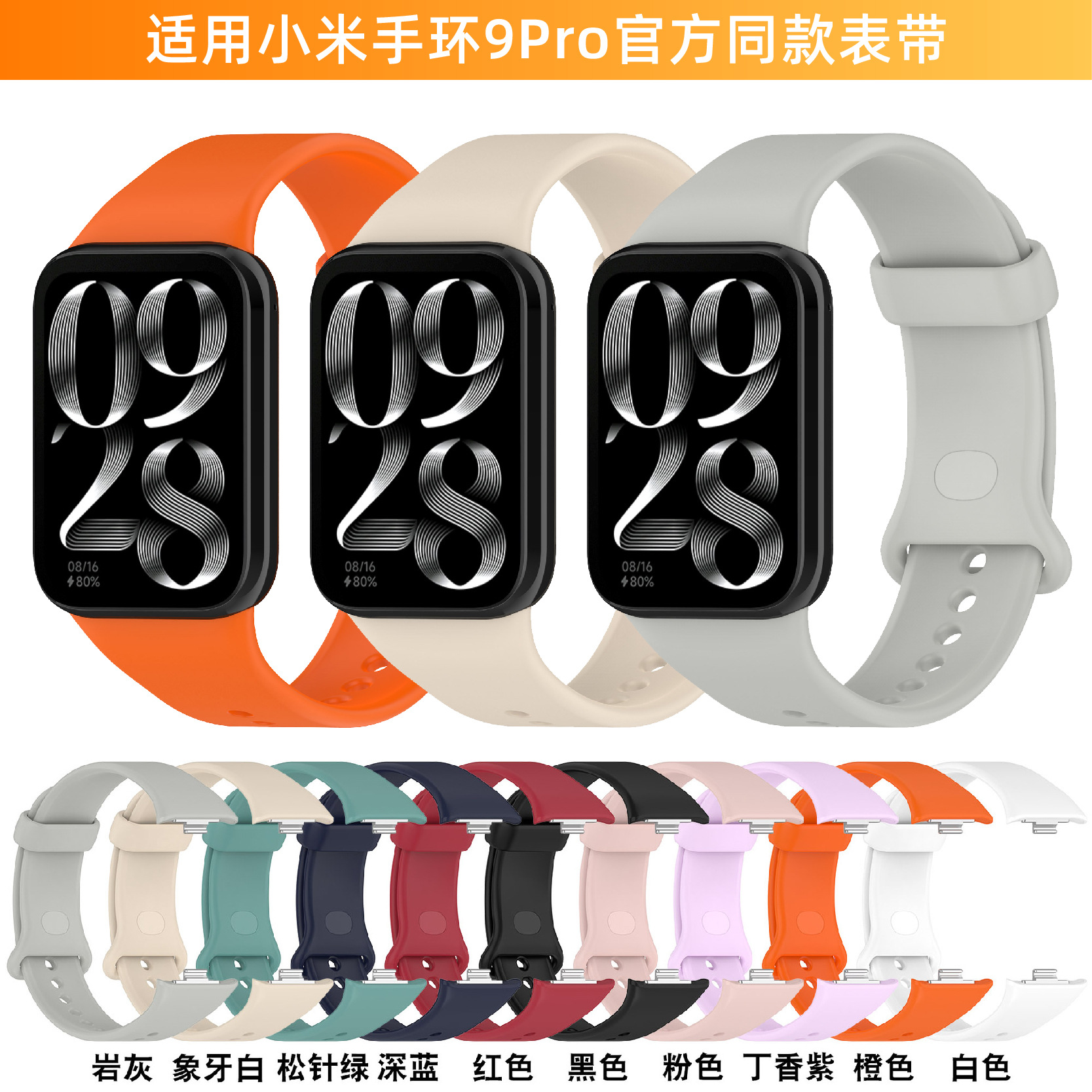Guohongji Compatible Xiaomi Mi Band 9/8 Pro Rubber Strap Redmi Watch6/5/4 Silicone Replacement Strap