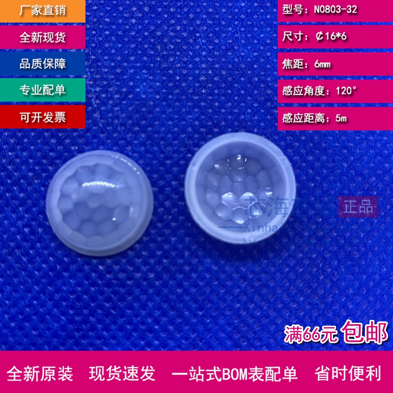 J8 использует зонд Френеля N0, объектив 3280, пироэлектрический датчик человеческого тела, 3 объектива, инфракрасный датчик, зонд G3