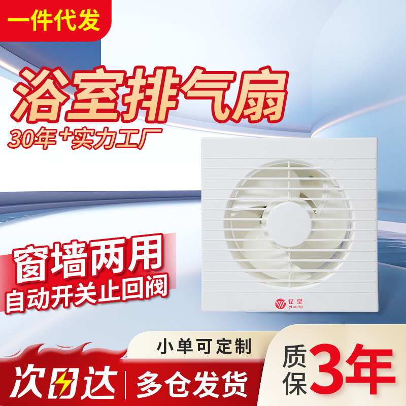 Potente ventilador de escape de baño doméstico, ventilador de ventilación redondo tipo pared de ventana, ventilador de escape de baño de 4 pulgadas y 6 pulgadas, extractor