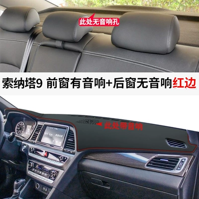 Günəş əleyhinə siperlik – 8, Sonata 8 Dashboard Light-Proof Mat - sonata-9-leather-red-line-there-is-a-sound-system-in-the-middle-of-the-front-window-no-sound-system-in-the-rear-window-no-specifications