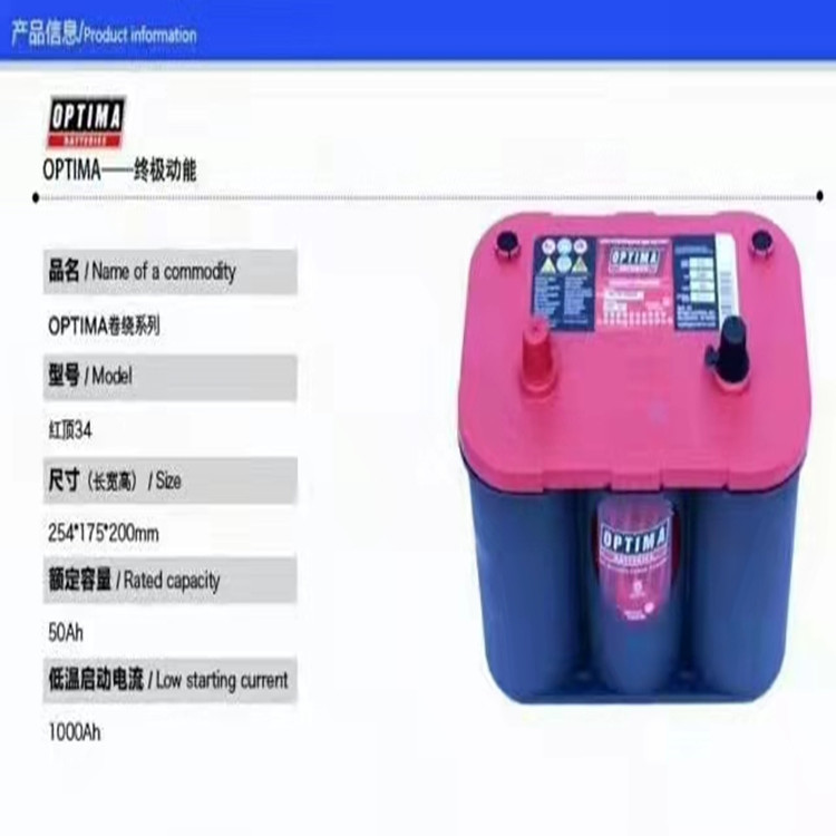 美国奥铁马蓄电池D34  奥铁马黄顶12V75AH越野车用蓄电池