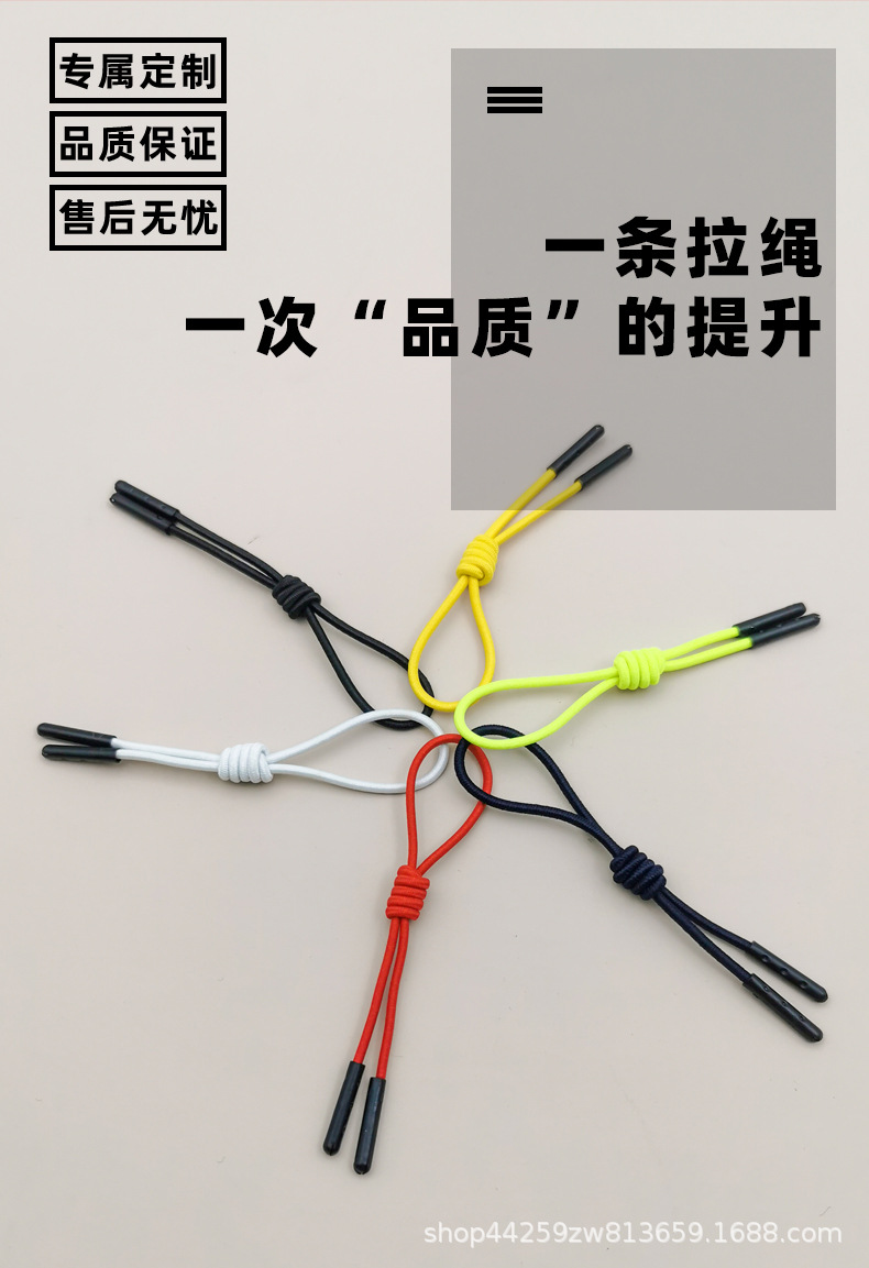 弹力打结拉绳_01.jpg