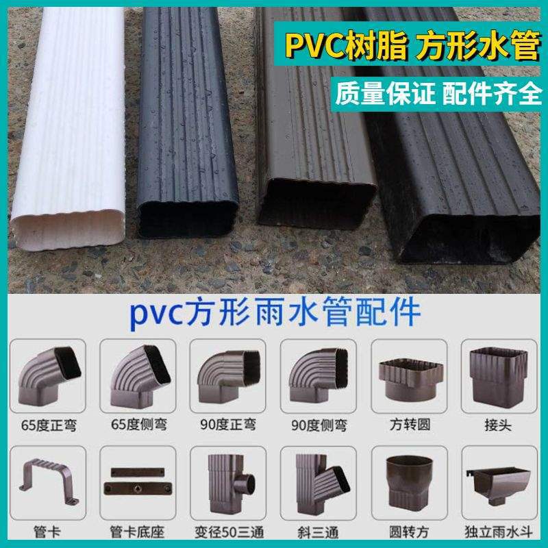 雨水管导流PVC天沟槽管别墅屋檐沟塑料排水槽槽接水槽引水槽落水