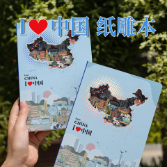 私は中国の3d立体紙彫刻本を愛しています。