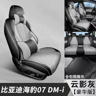 full-coverage, leather, breathable seat, Modelə uyğun (Original) oturacaq örtükləri - cloud-shadow-gray-deluxe-edition-note-the-model-year