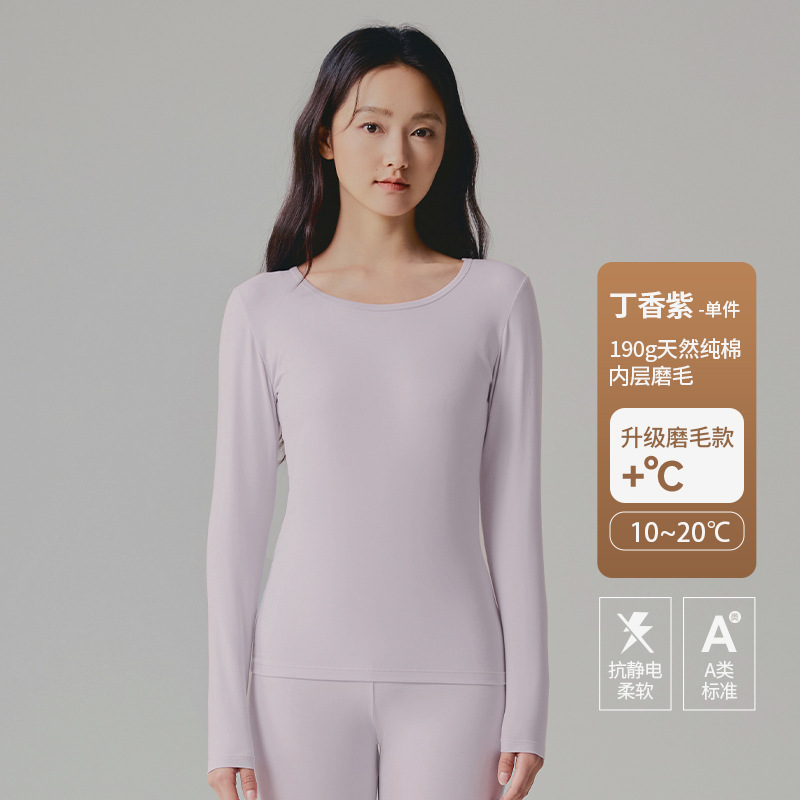 丁香紫单件上衣【190g/㎡A类磨毛+10A抗菌】