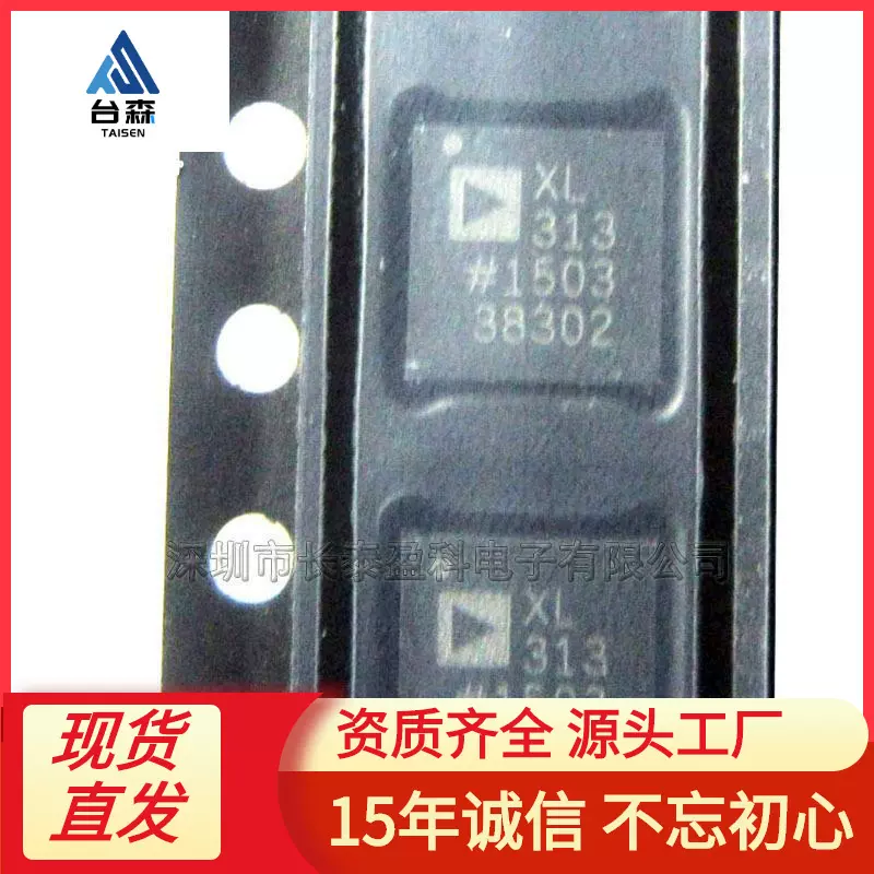 ADXL313WACPZ-RL7 LFCSP32 数字加速计 传感器 ADXL313WACPZ批发