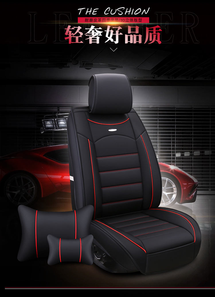 Car Seat Cushion, Universal for All Seasons, Fully Surrounded Leather Seat Cover, Car Seat Cover, 2025 Spring and Summer Special Seat Cover