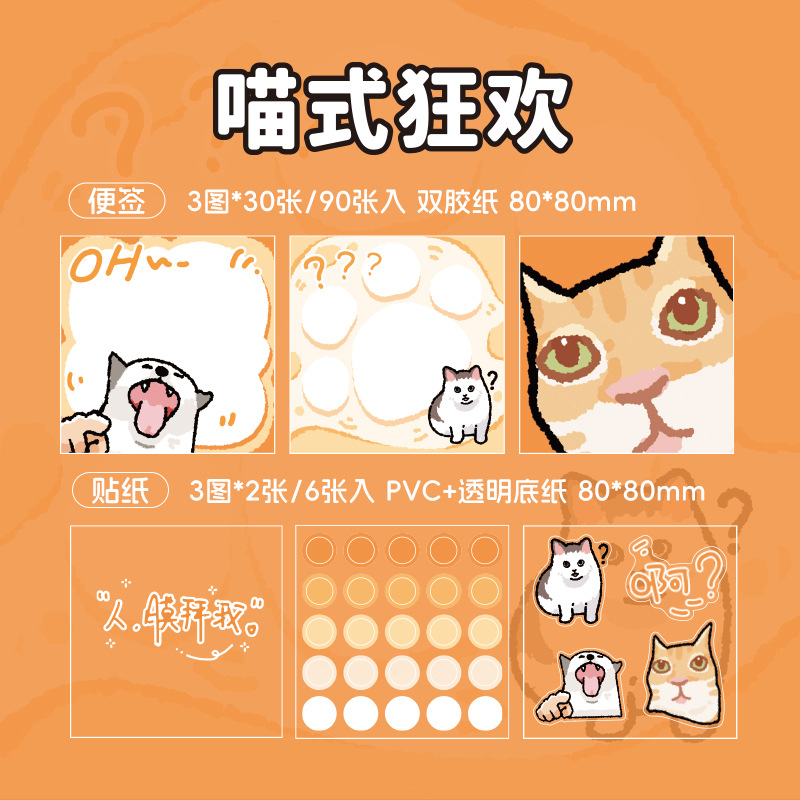 Yoyo Brin Fun Memo, gato divertido, tema lindo abstracto, nota de escritura, nota de registro