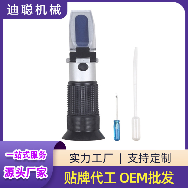 防冻液冰点仪 汽车防冻液测试仪 电解液冰检仪 玻璃水冰点仪汽车