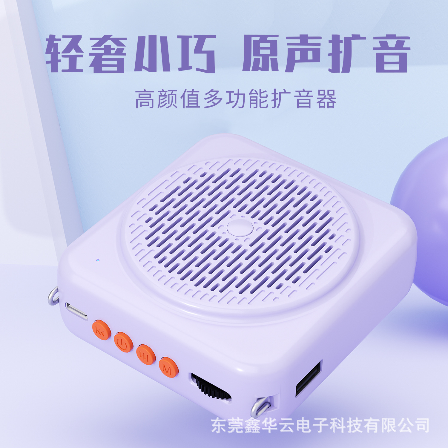 新款小蜜蜂教师专用扩音器老师上课多功能便携导游大音量喇叭喊话