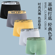 HELLO男士内裤男平角裤青年中腰四角裤男生大码裤衩短裤头