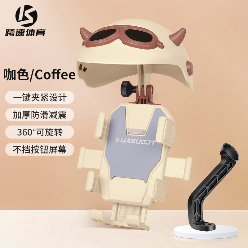 Milk tea coffee + coffee helmet [mirror base model]