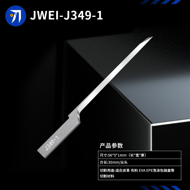 经纬系列钨钢振动刀片0.63mm厚长刃钨钢刀片异形弯头刀1.0mm厚度|undefined