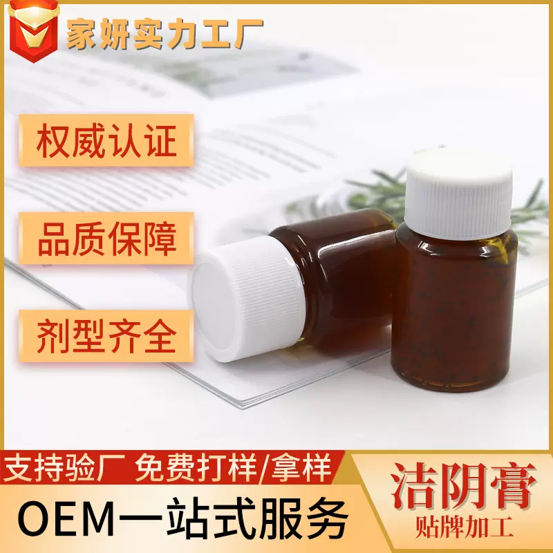 妇科产后护理产品洁阴膏 女性私处保养竹炭因子理疗膏私处养护理