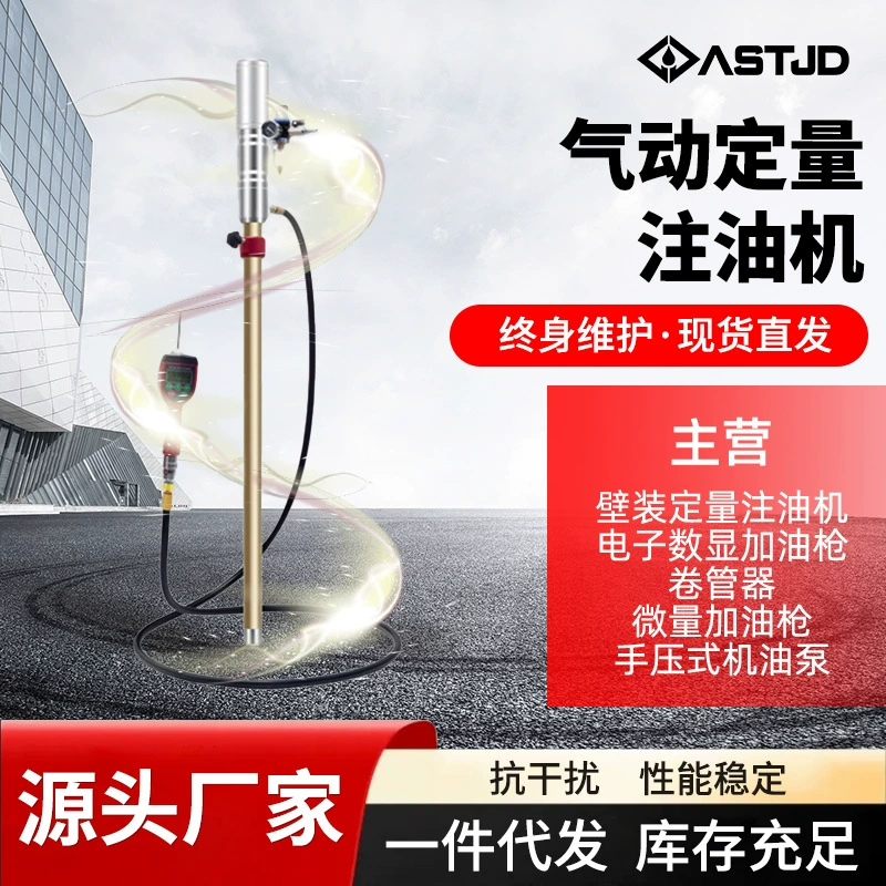 Производители поставляют пневматические дозирующие пистолеты для инъекций масла высокого давления количественные количественные инжекторы