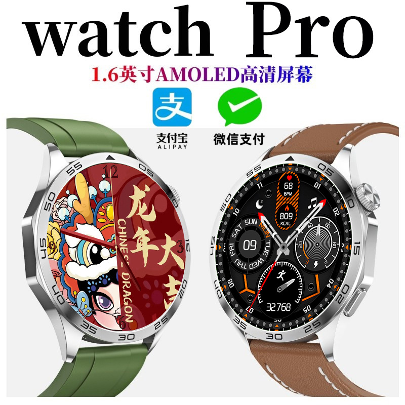 [New] Watch Pro New Smart Watch Sports Men's Women's Double Pay Watch