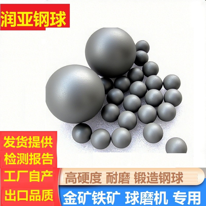 直供研磨钢球 高锰合金 锻造钢球 耐磨钢球120mm 电厂矿山尾矿用