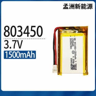����803450�늳�3.7v1500������x��늳؎����o���^�J�C���ܴ���