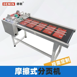 打码机喷码机;墨盒、墨水;条码设备