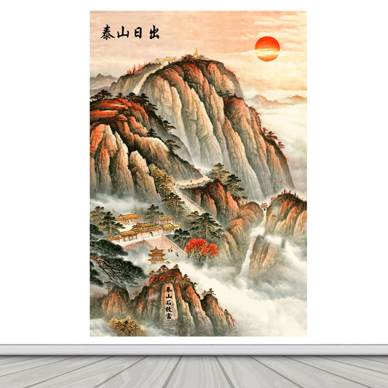 国画日出东方泰山高山靠山图石敢当背景墙风水画玄关装饰贴纸