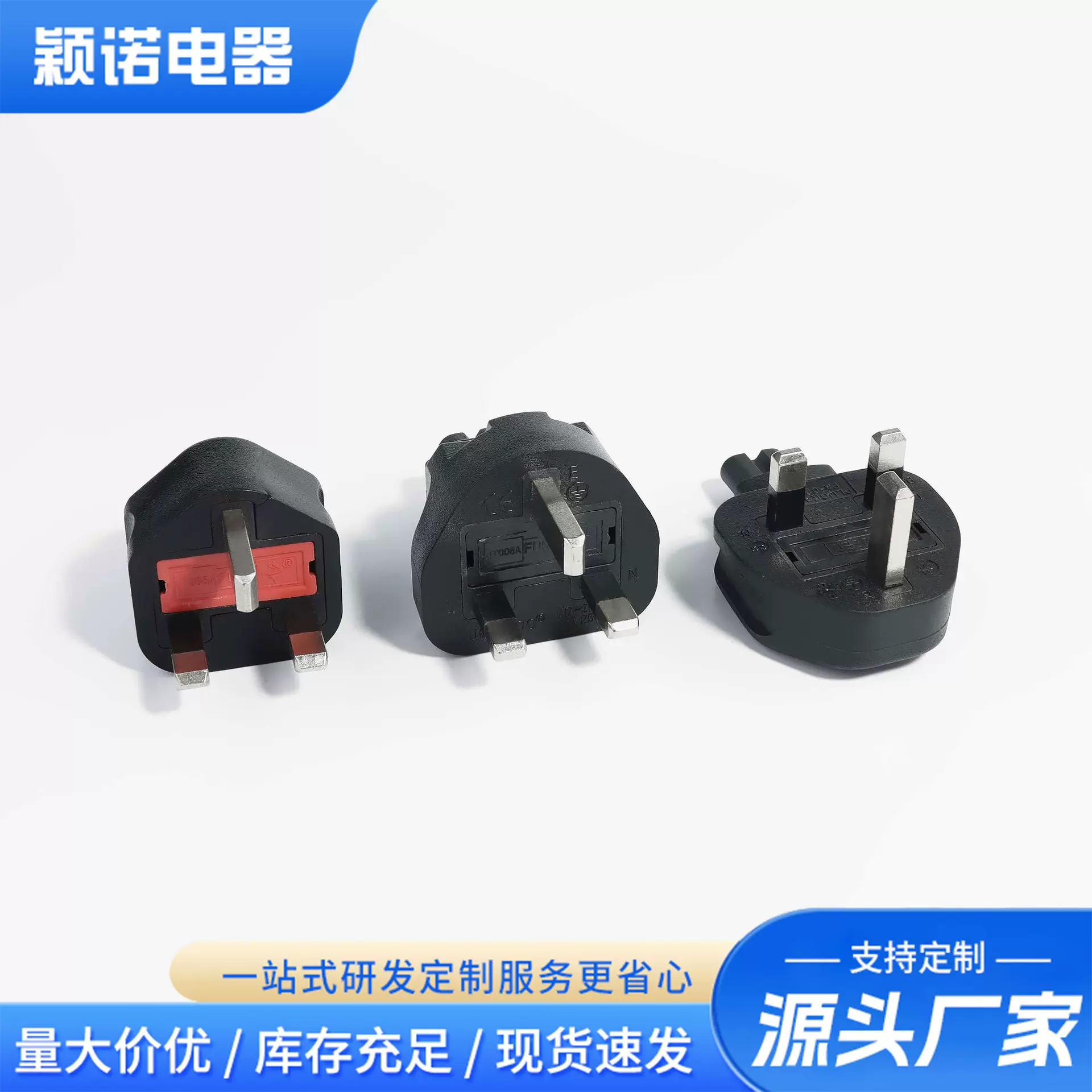 英式转换插头转C7/C5电源连接器 笔记本电脑投影仪通用连接插头