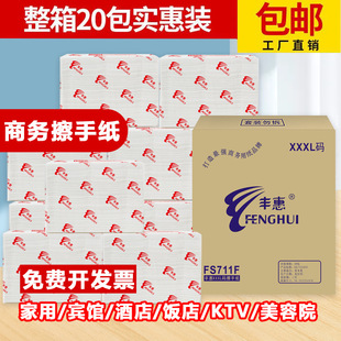 Hotel toilet 150 wipe toilet paper shopping mall toilet wipe toilet paper kitchen dry paper disposable wipe toilet paper