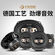 汽车音响4寸5寸6寸6.5寸同轴全频高中重低音车载无损改装套装批发