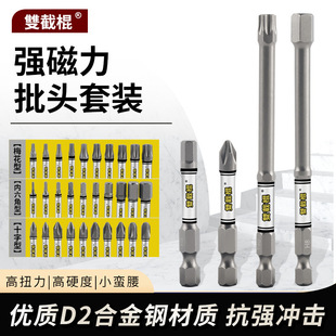 Nunchaku hexagon head suit cross plum blossom bullet torsion batch a variety of electric beatles suit