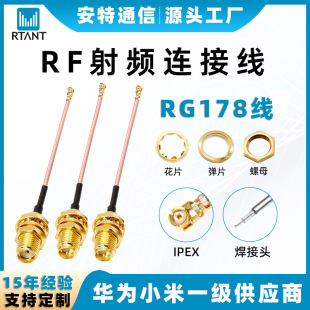 RG178���L��2.4g/4G���l�o����̖���L��·��ģ�K�쾀IPEX�D�Ӿ�