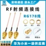 信号射频无线路由天线