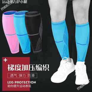 Sports Running Protective Gear, Women's Equipment, Warm and Breathable Leggings, Men's Marathon Calf Sleeves, Basketball Compression Socks