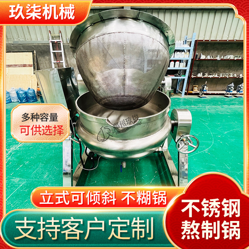 玖柒不锈钢化胶锅熬制老膏药不粘锅不糊锅 自带滤网可过滤药渣