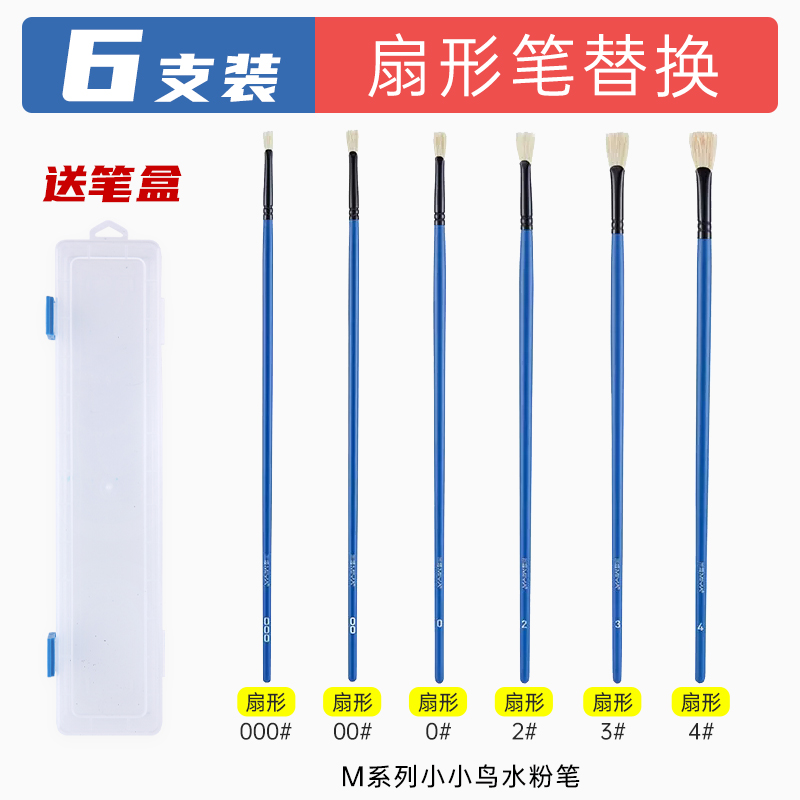 b6 팩 작은 새 부채꼴 펜 교체 - 무료 펜 상자