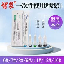 智象一次性使用埋线针医用无菌胶原蛋白线穴位针灸埋线减肥专用针