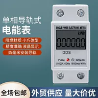DDS однофазный электронный рельсовый счетчик энергии интеллектуальный ЖК-счетчик 220V2P1 класса точность рельсового счетчика трансграничного