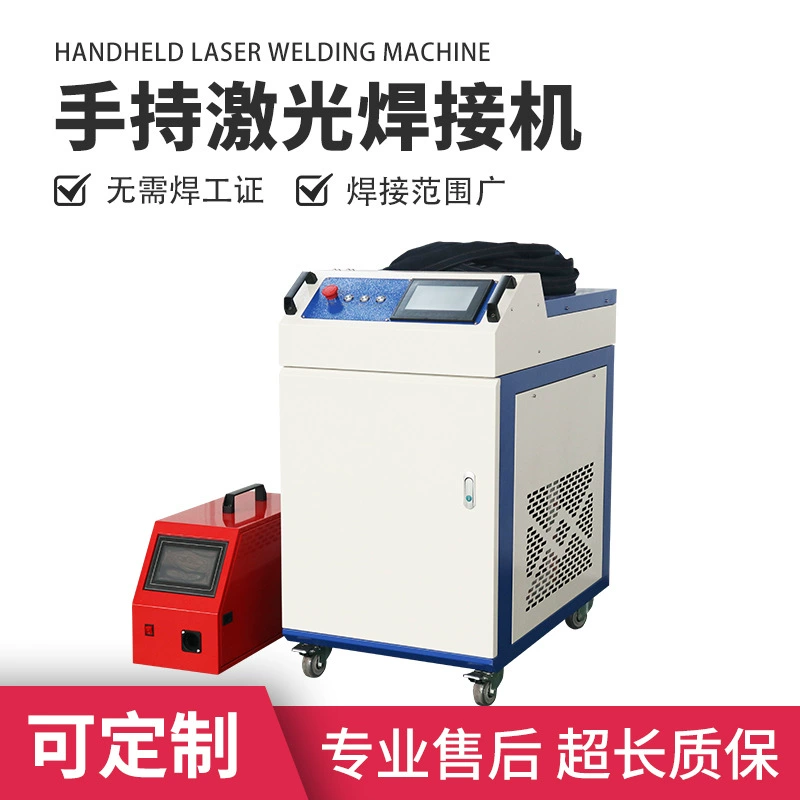 Инженерная сварка непрерывной лазерной сварки рабочей платформы автоматическая ручная машина для резки лазерная сварочная машина