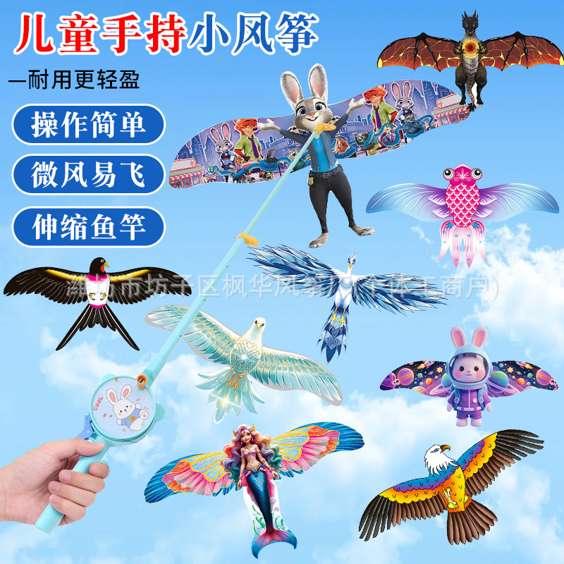New Fishing Rod Kite Children's Handheld Dynamic Mini Swallow Butterfly Small Kite Manufacturer Wholesale Park Stall