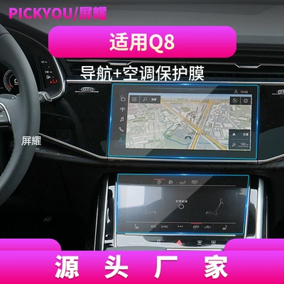 Control Instrument, Q6 Navigation Car Interior | Other Automotive Interior Supplies - hd-tempered-film-suitable-for-18-25-audi-q8-navigation-lower-screen-2-piece-set