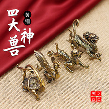 黄铜四大神兽摆件青龙白虎朱雀玄武仿古铜器开业风水工艺品一件代
