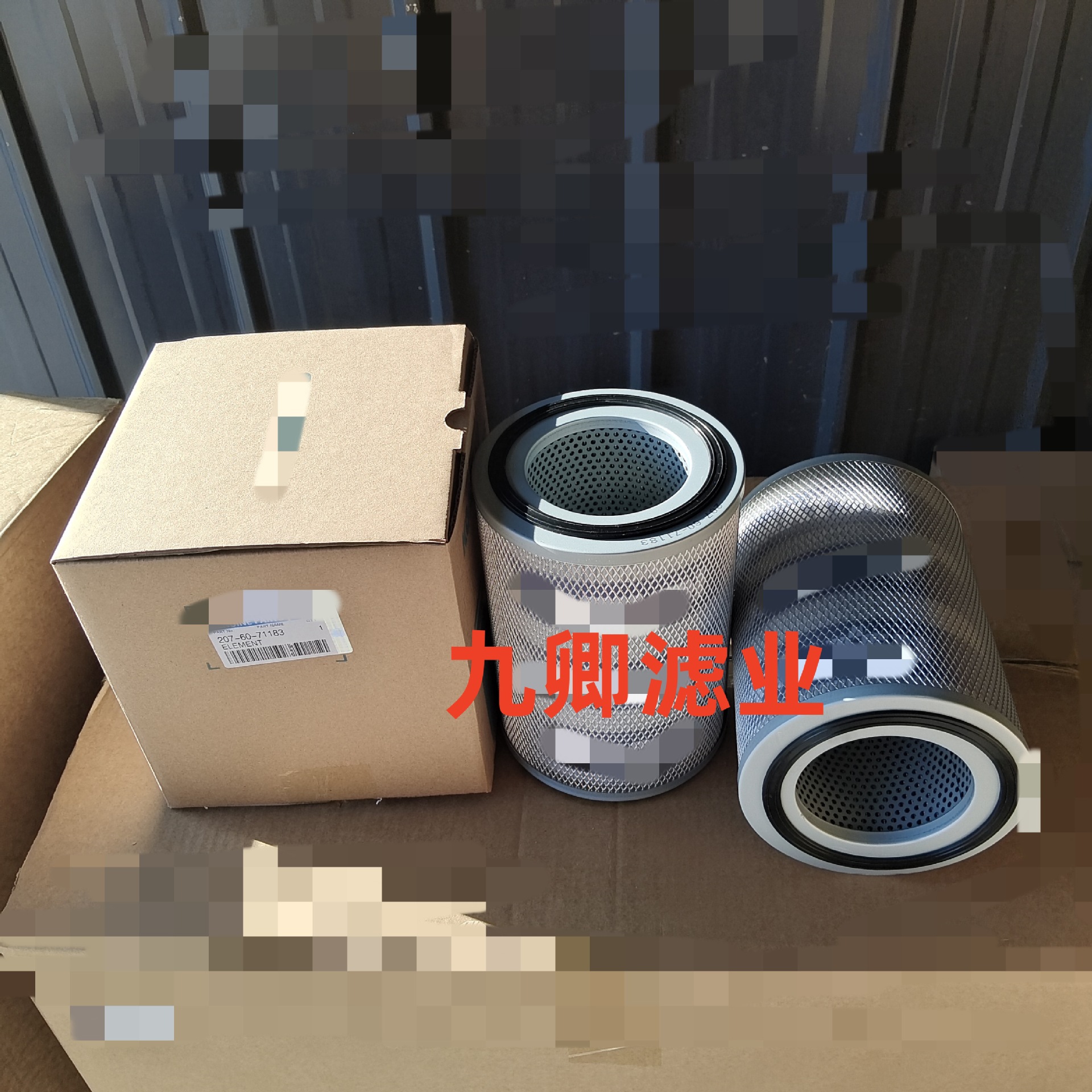 加工工程机械矿山设备配件液压滤清器2076071183滤芯滤清器