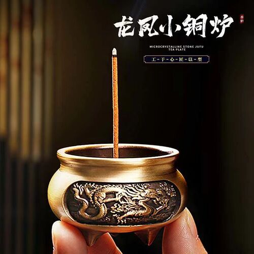Three-legged carved copper incense burner pure copper plate incense burner antique Zen tea ceremony sandalwood incense burner home indoor aromatherapy burner