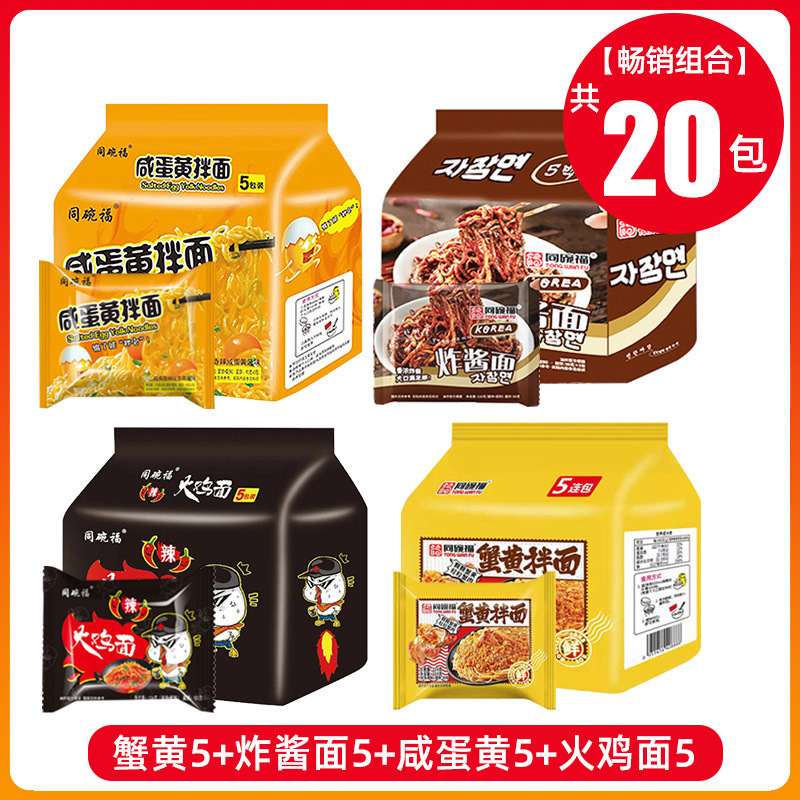 [20팩 조합] 소금에 절인 계란 노른자 국수 5팩 + 게알 국수 5팩 + 볶음면 5팩 + 칠면조 국수 5팩